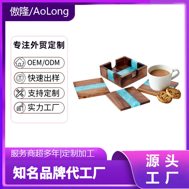 相思木杯垫 透明树脂河流 相思木树脂杯垫 树脂颜色可选