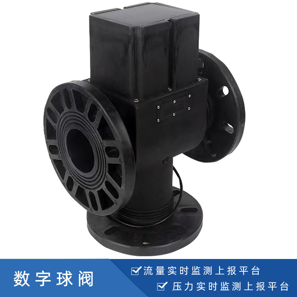 农用灌溉电动数字三通球阀防堵塞DN80高效节水智能水阀水管大流量