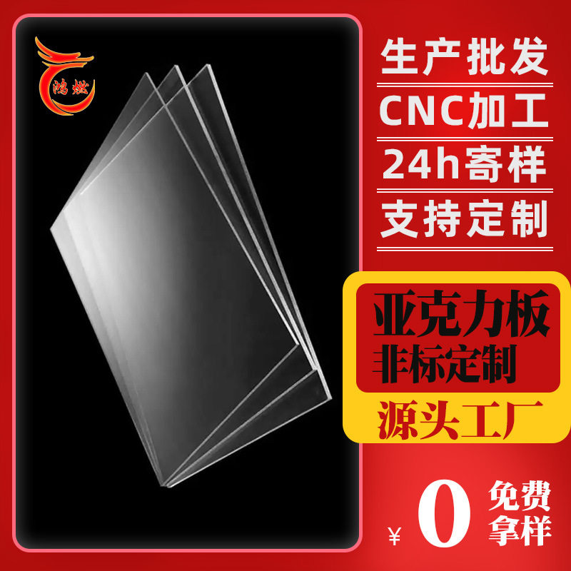 6mm透明亚克力板有机玻璃板加工切割倒角 供应各种尺寸亚克力板材