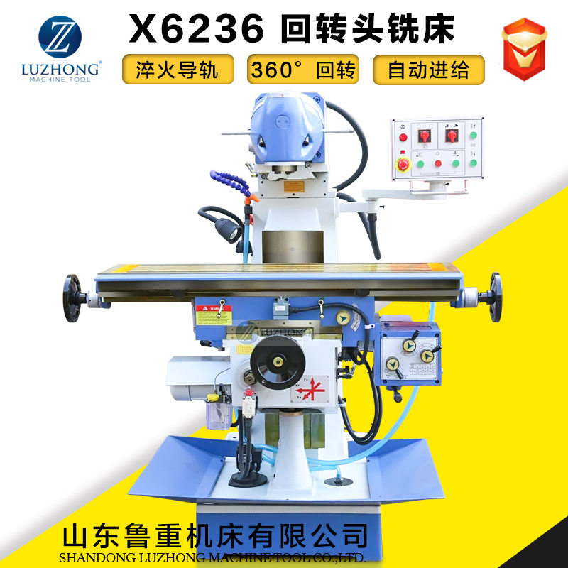回转头铣床X6236铣床铣削平面斜面螺旋槽沟槽铣床厂家现货供应
