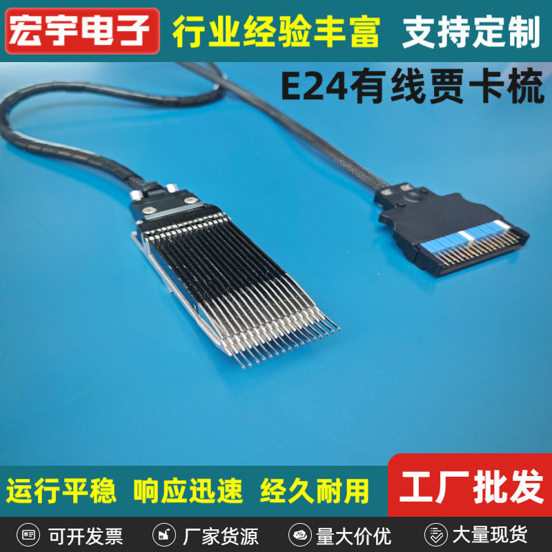 经编机配件厂家供应 FJHY有线压电贾卡梳花边提花针双针床