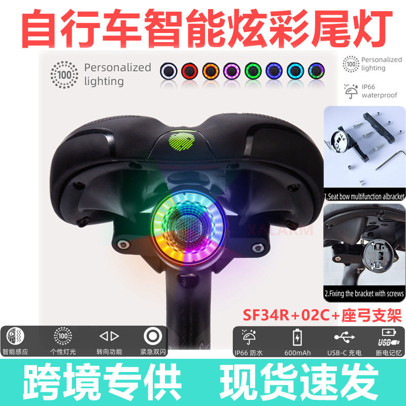 自行车尾灯炫彩智能感应刹车灯 USB充电山地车骑行尾灯座弓支架