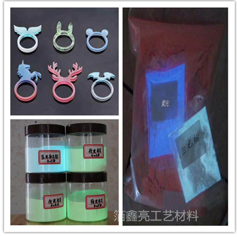 工厂直销注塑用夜光粉油性涂料发光粉白蓝绿紫色发光