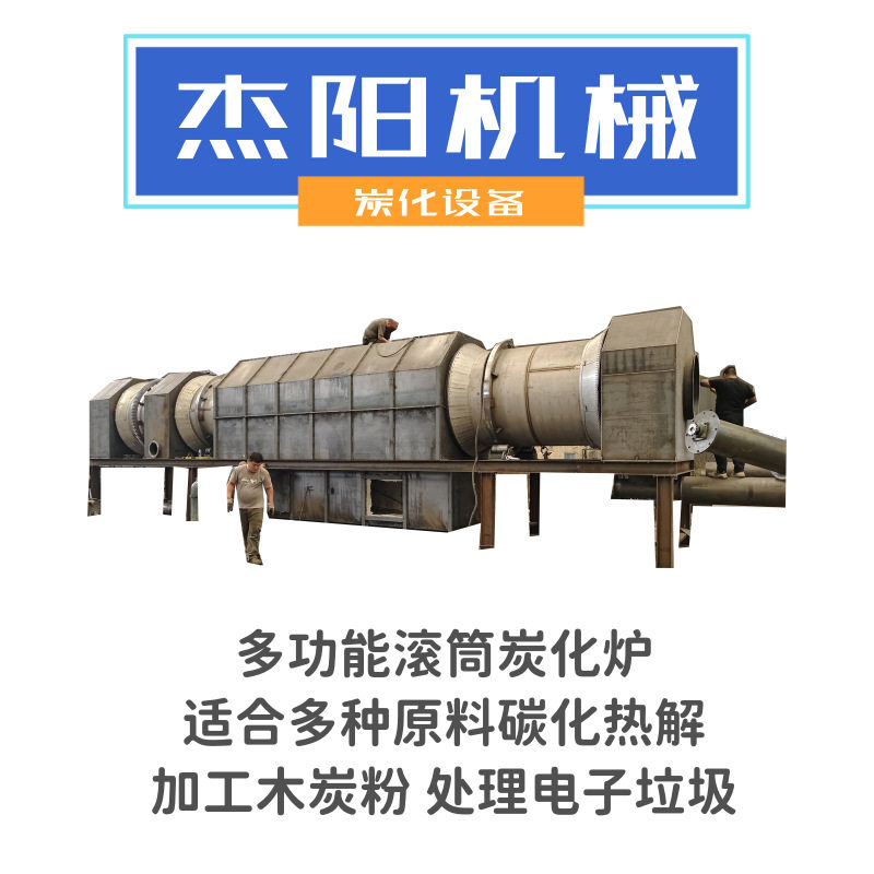 不锈钢滚筒炭化炉 密封空间高温取出易拉罐油漆 易拉罐除漆炉