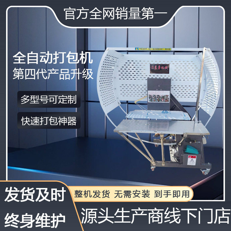 定制全自动电动pe结束带打捆机纸箱布草气泡袋火纸服装小型打包机