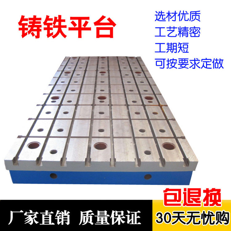 铸铁平板厂家检测测量平台钳工划线平板T型槽平台包邮
