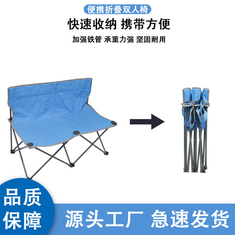 双人可折叠便携式座椅野餐野炊旅游多人凳子户外椅子轻盈露营