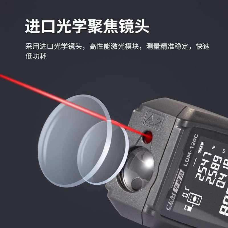 CEM华盛昌语音雷射j测距仪LDM-40C/60C/80C/100C/iLDM120C米电子