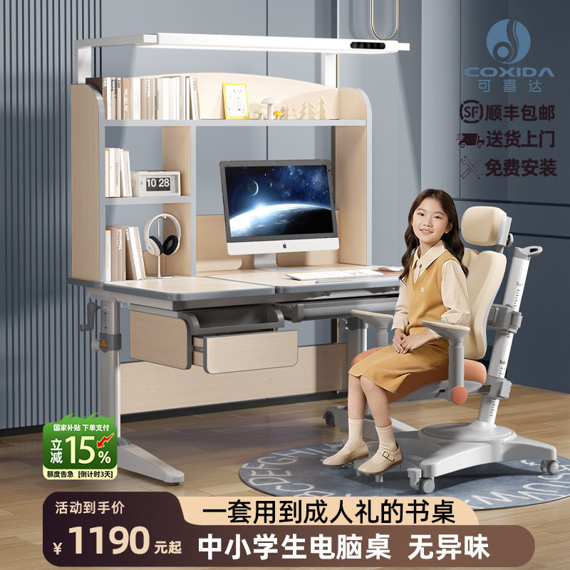 德国Coxida实木中学生学习桌椅