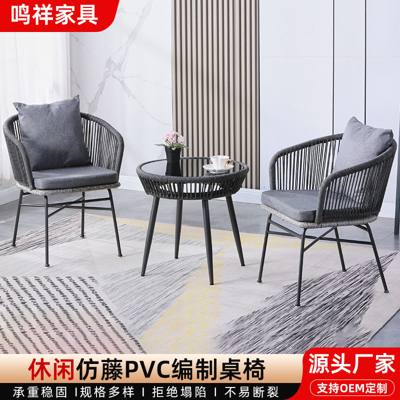 户外桌椅茶几藤编藤椅椅子家具阳台休闲室外花园露台餐厅三件套