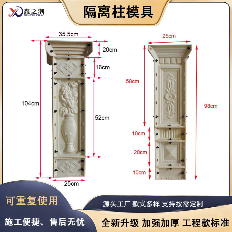 水泥栏杆阳台隔离柱模具别墅护栏围栏转角柱模板混凝土别墅专用