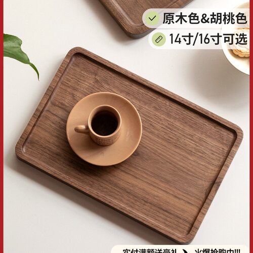 黑胡桃木托盘实木家用水果盘木质茶杯收纳盘子长方形餐盘
