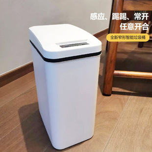 家用新款充电款卫生间客厅夹缝带盖踢踢挥手感应智能感应垃圾桶
