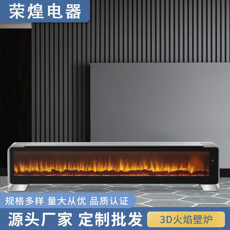 全屋踢脚线壁炉火焰山暖气炉家用客厅节能电暖气温控石墨烯