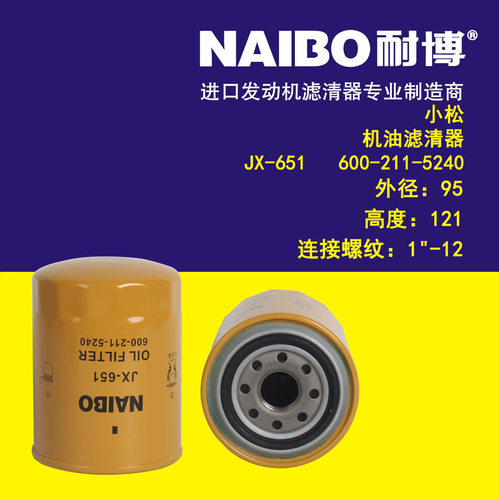 JX-651机滤  600-211-5240  600-211-5241  600-211-6240 P552819