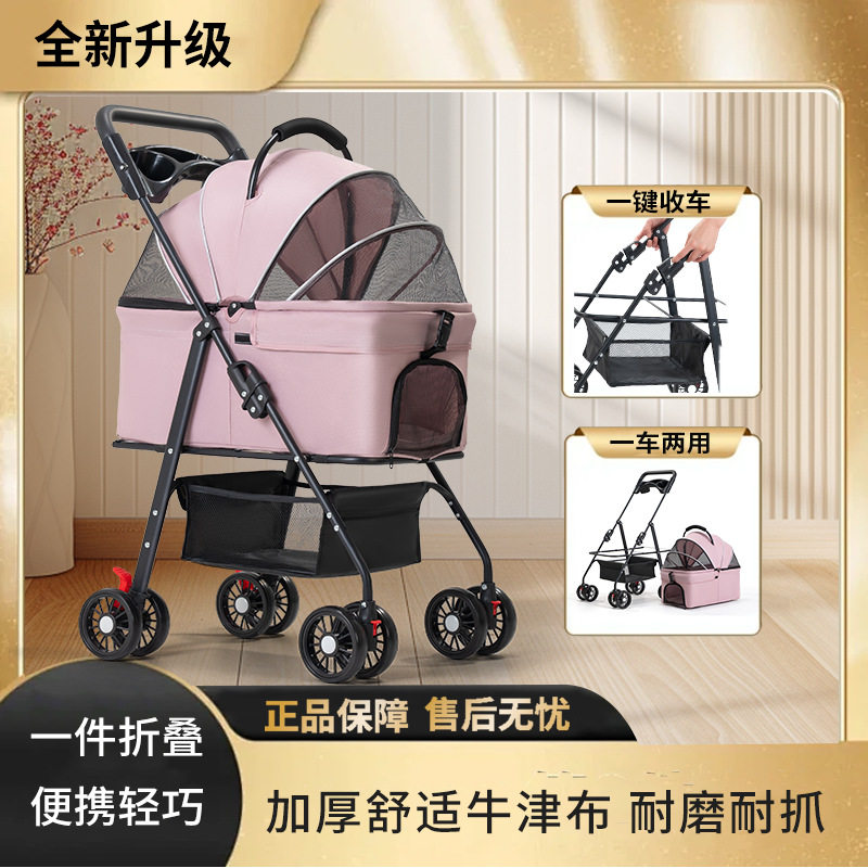 宠物推车狗狗猫咪泰迪博美可折叠可分离手推车外出小型轻便宠物车