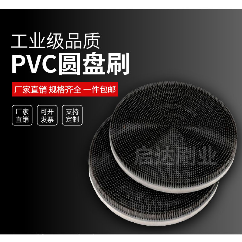 厂家直销工业圆盘刷抛光尼龙毛刷圆形PVC板植毛除尘马毛猪鬃刷盘