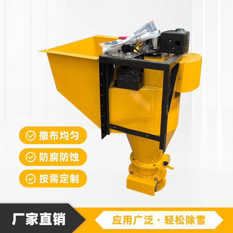 全液压驱动融雪撒布机  可撒粗盐细盐干沙等  市政路面除雪化冰