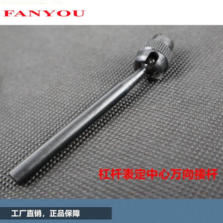 凡莜 杠杆百分表定中心万向支架 连接杆 指示表接长杆 夹持支架