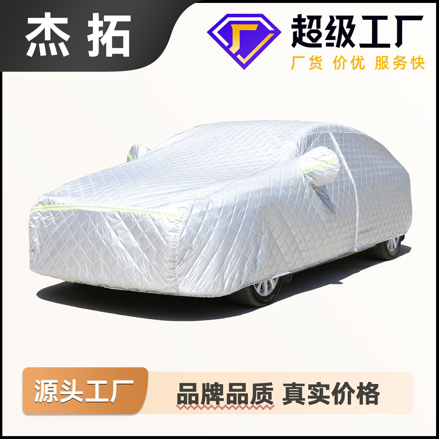 汽车车衣加绒加厚 车衣罩防晒防雨遮阳汽车全罩通用款防冰雹车套