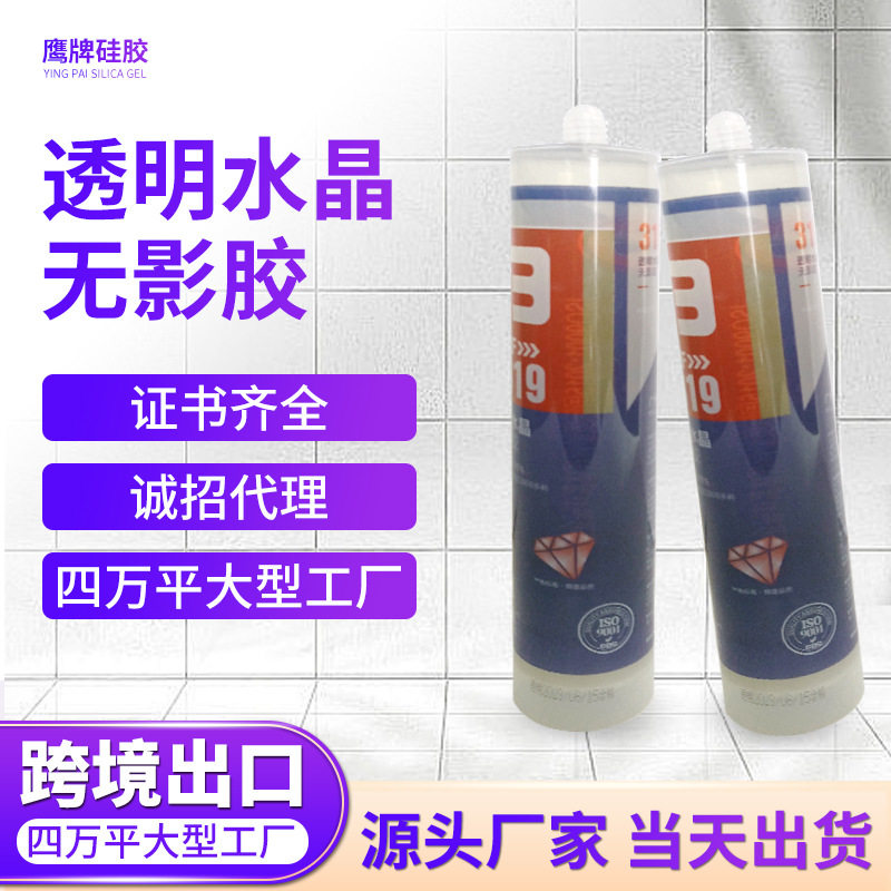 大瓶uv胶玻璃粘高透明水晶无影胶广告字天然树脂胶金属奖杯无痕胶