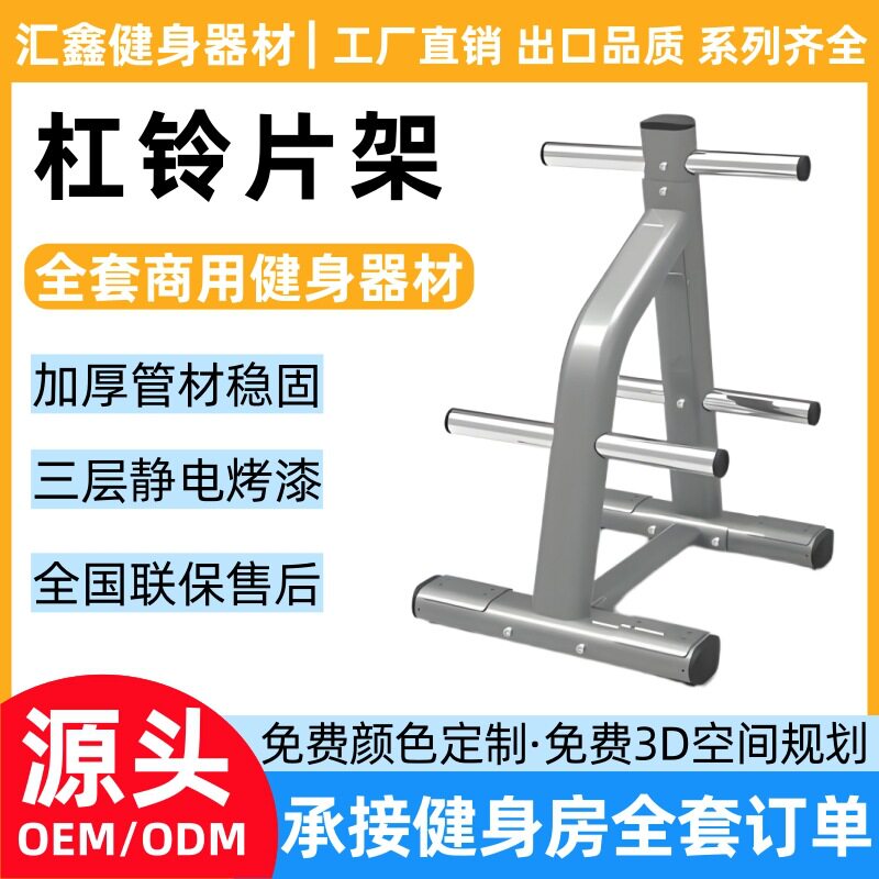 哑铃架多功能杠铃片架防滑家用壶铃架子商用健身房私教哑铃放置架