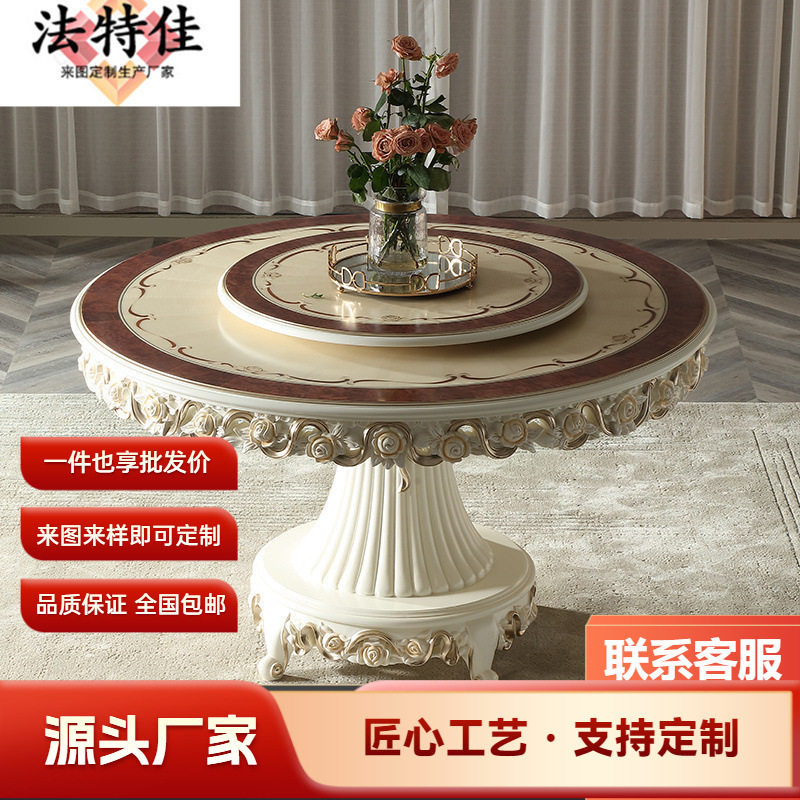 宫廷法式1.4M圆餐桌椅组合欧式榉木珠光白餐桌带转盘饭桌