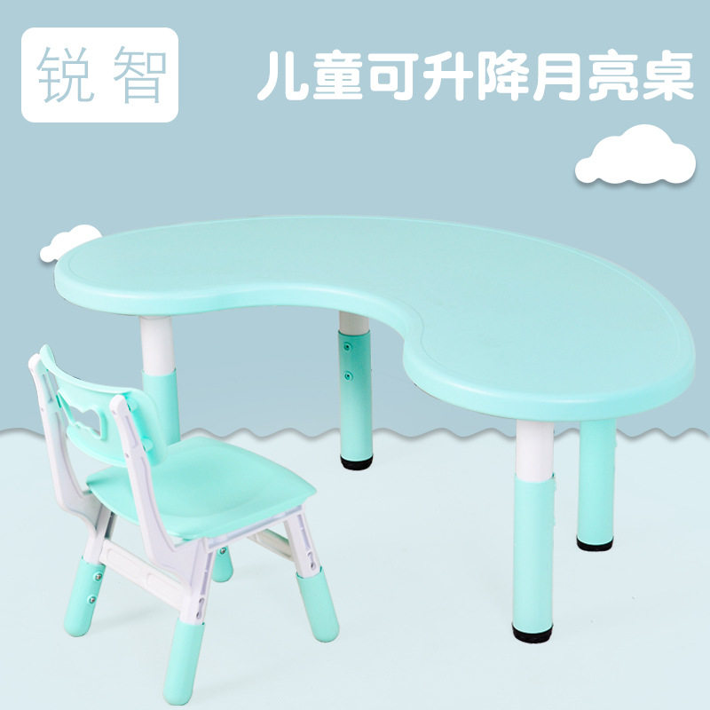 儿童可升降月亮桌椅家用写字画