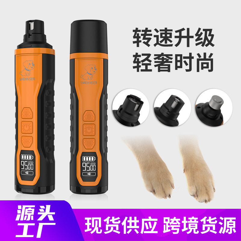 跨境热销工厂直销安静电动修甲器电动猫咪狗狗宠物磨甲器