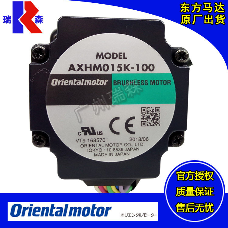 30W 50W 100W无刷电机AXHM230K-A AXHM450K-GFH AXHM5100K-GFH A