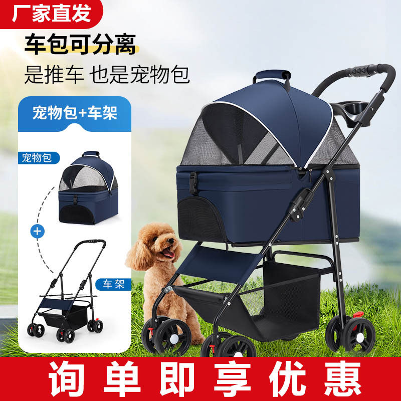 宠物猫狗推车婴手推车外出小型宠物车狗狗猫咪泰迪狗车轻便可折叠
