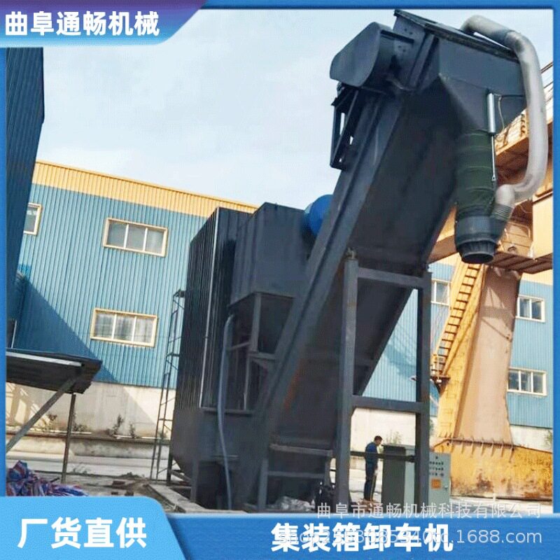 集装箱粉煤灰200吨翻箱卸车机