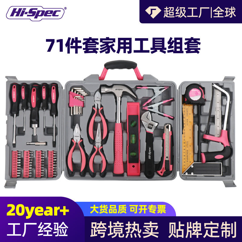 希孟71家用工具套装家居扳手钳子螺丝刀榔头多功能五金组套套筒