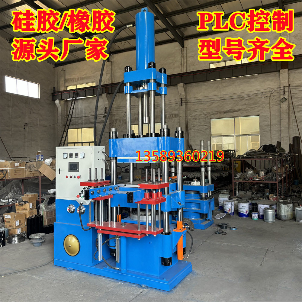 四柱水200T600*650MM全自动注胶机 硅橡胶制品热压硫化成型机