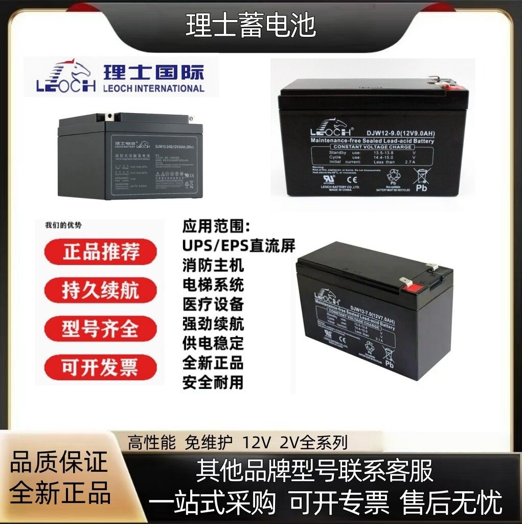 理士DJM12-65S12V65AH太阳能光伏机房直流屏EPS应急电源电池