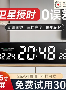 日本进口2026新款自动对时闹钟