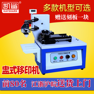 仿噴碼 機 商標產品批號生產日期印碼 絲印移印機 油盅電動油墨打碼