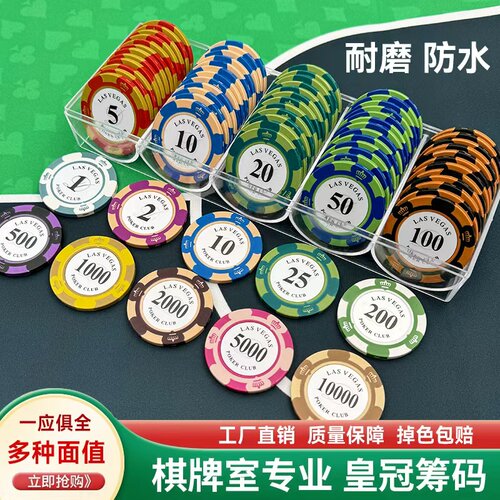 麻将筹码棋牌室专用卡片筹码币德州扑克积分币打麻将打牌用的码币