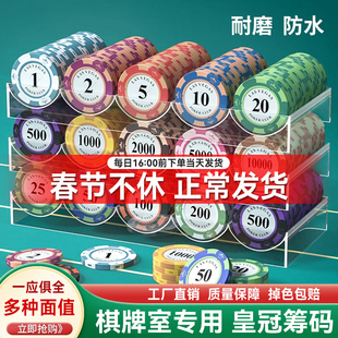 猎富德州筹码棋牌室专用卡片打牌筹码币德州扑克积分币打麻将牌码