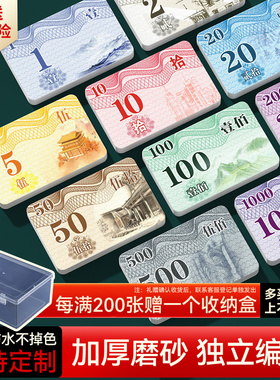 棋牌室筹码专用打牌用的筹码磨砂码子牌厚防伪币定制麻将筹码卡片