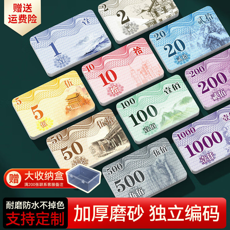 棋牌室筹码专用打牌用的筹码磨砂码子牌厚防伪币定制麻将筹码卡片
