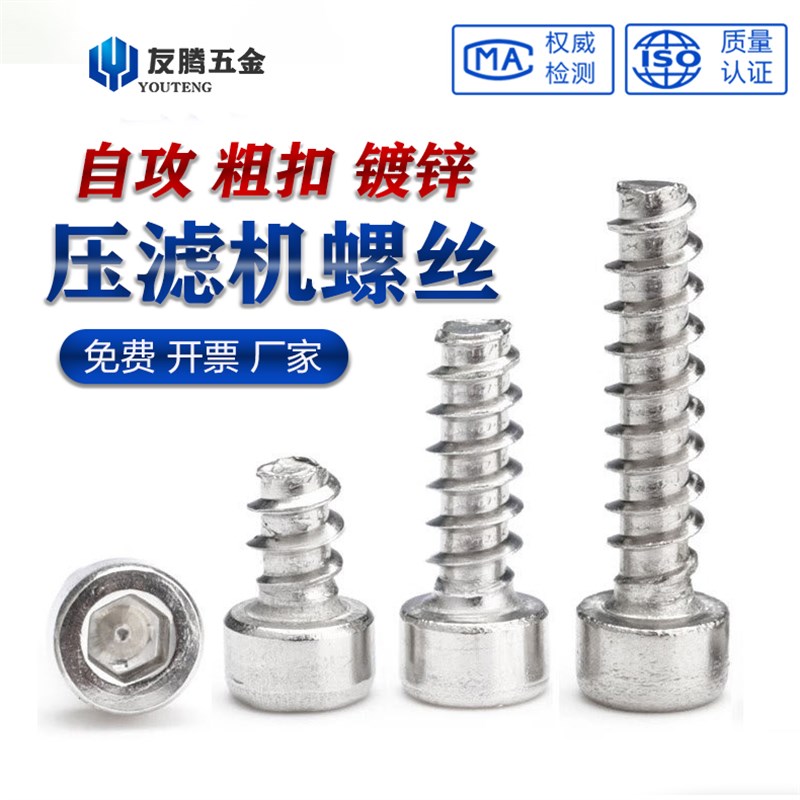 速发压滤机螺丝 把手螺板m16 件螺栓配滤丝螺栓粗扣滤板支撑螺丝