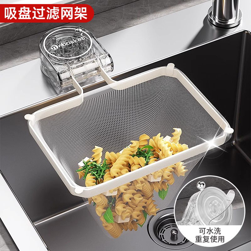 速发吸渣厨房水槽过滤网洗碗池剩饭剩一残盘垃圾菜次性沥水网网架