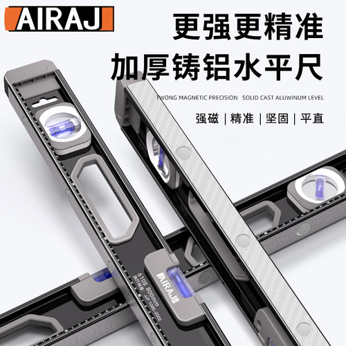 速发水平尺高型度家防平水仪工具迷小精强磁靠尺实心用摔多