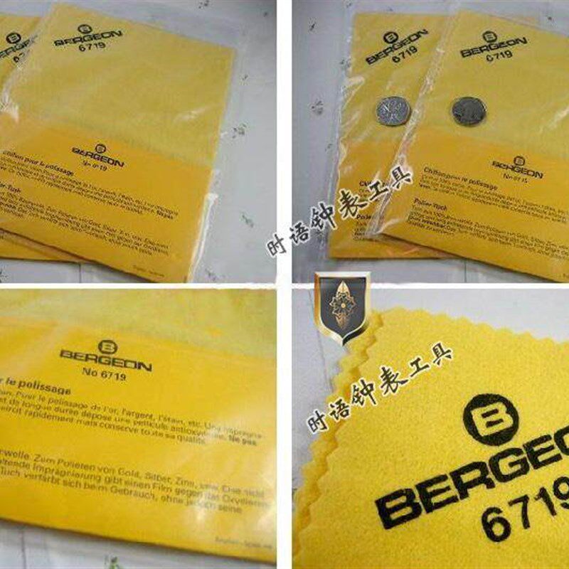 速发修表工具  BERGEO 671 抹金布 擦金布K金布 擦金属顽固污渍