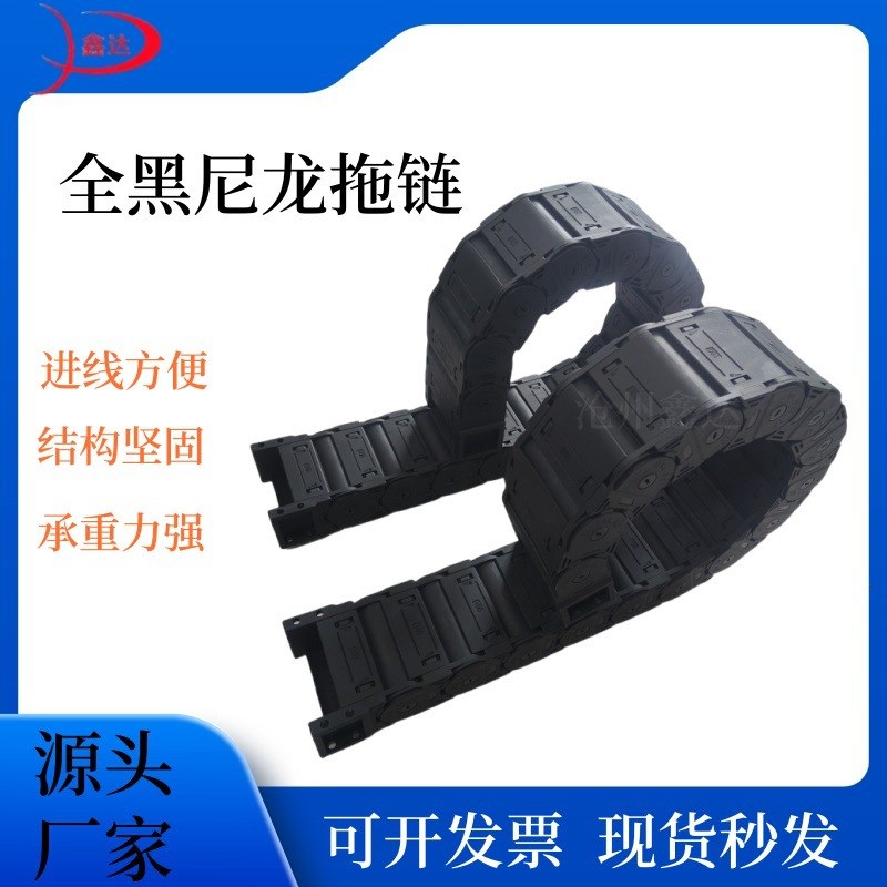 速发全黑全封闭桥式尼龙拖链 数机光床可加控纤外置穿线 油管坦克