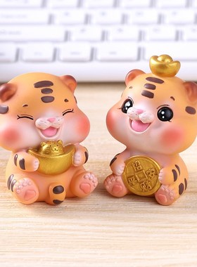 速发可爱招财小老虎摆件 礼饰系虎年汽车装愈玩偶创意治物