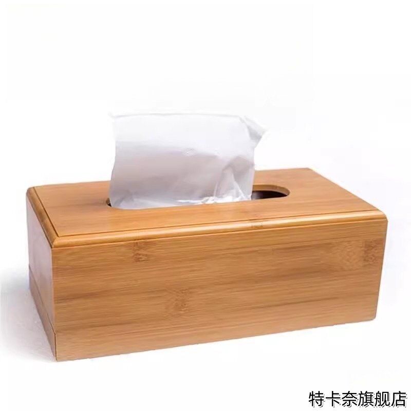 速发卫生纸盒子木质竹子实木覆古木头中式家用抽取式卫生纸客厅纸