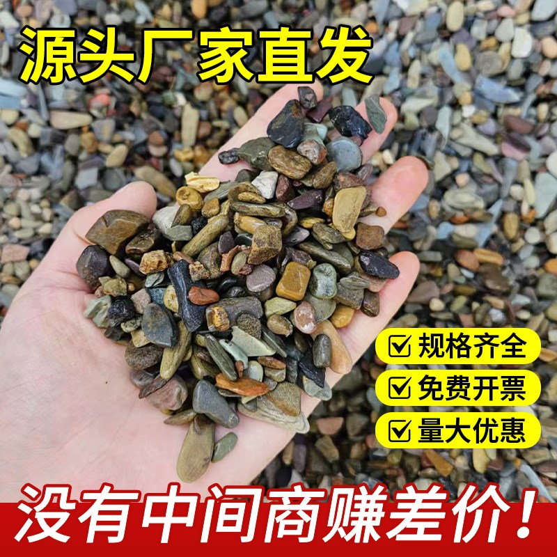 速发溪流沙原生水族鱼缸乌龟缸造景石多肉铺面颗粒小石子过滤底砂