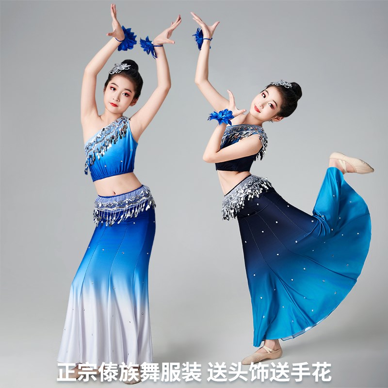 速发儿童傣族舞蹈演出服幼儿西双版纳服装艺考剧目独舞渐层裙子童